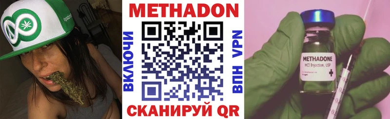 Метадон methadone  купить наркоту  Печора 