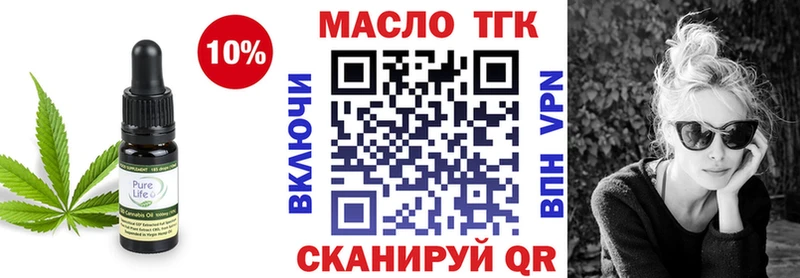 ТГК вейп  Печора 
